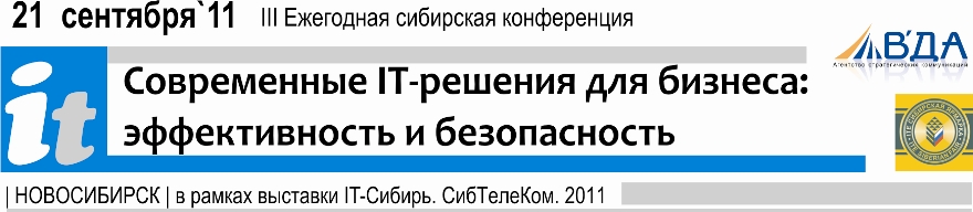 III Annual Regional Conference Modern IT decisions for the companies: efficiency and safety