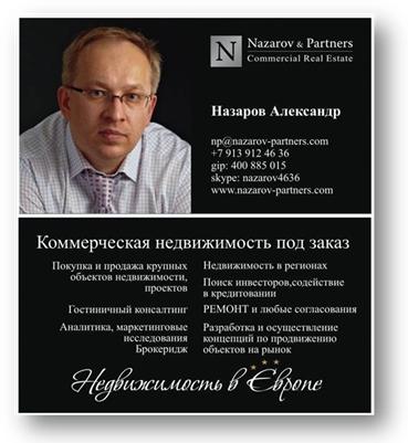  , Nazarov & Partners. Commercial Real Estate