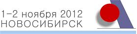 ИТОГИ III ежегодной Сибирской  конференции «Коммерческая недвижимость Сибири»