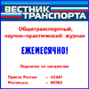 Логистические центры Сибири.2014