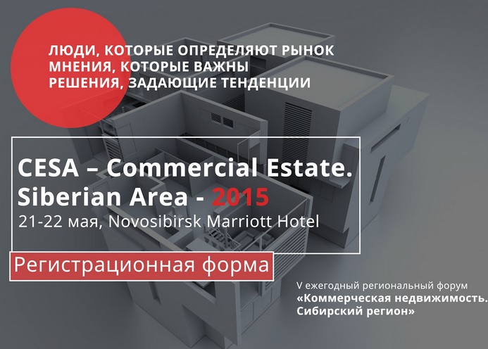  .  : CESA  Commercial Estate. Siberian Area