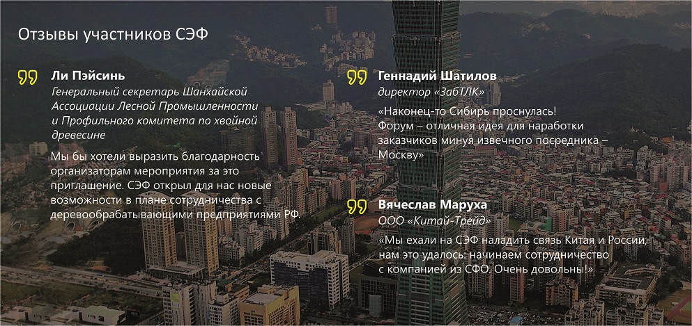 СЭФ-2015 "Россия и Большая Азия: практика ведения бизнеса с Китаем, Кореей, Вьетнамом, Таиландом и Индией"