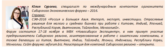 Регистрация на биржу Контактов СЭФ-2016